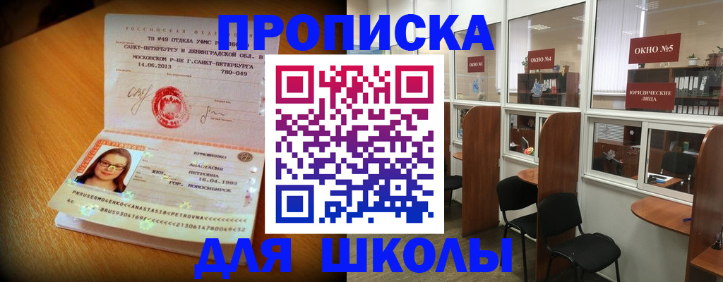 прописка 2025 в Удачном