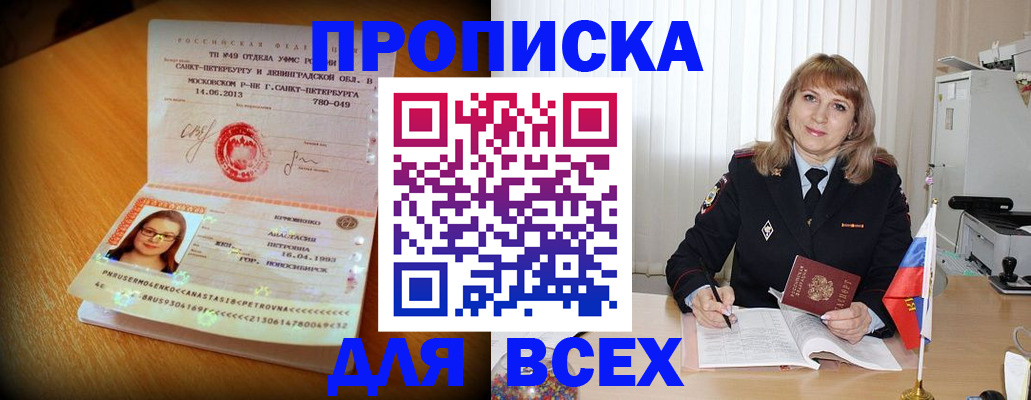 временная регистрация гарантия в Удачном