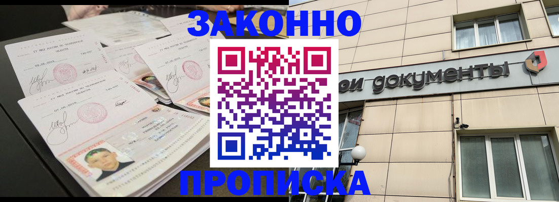 миграционный учет в Удачном