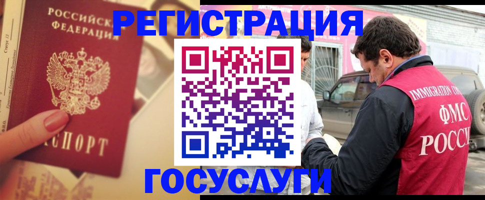 временная регистрация законно в Удачном