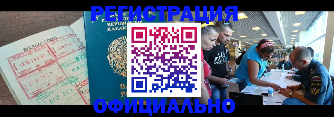 прописка для кредита в Удачном